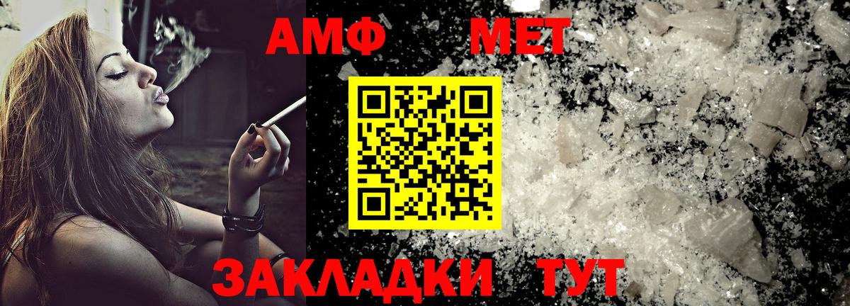 Amphetamine Розовый Чернушка
