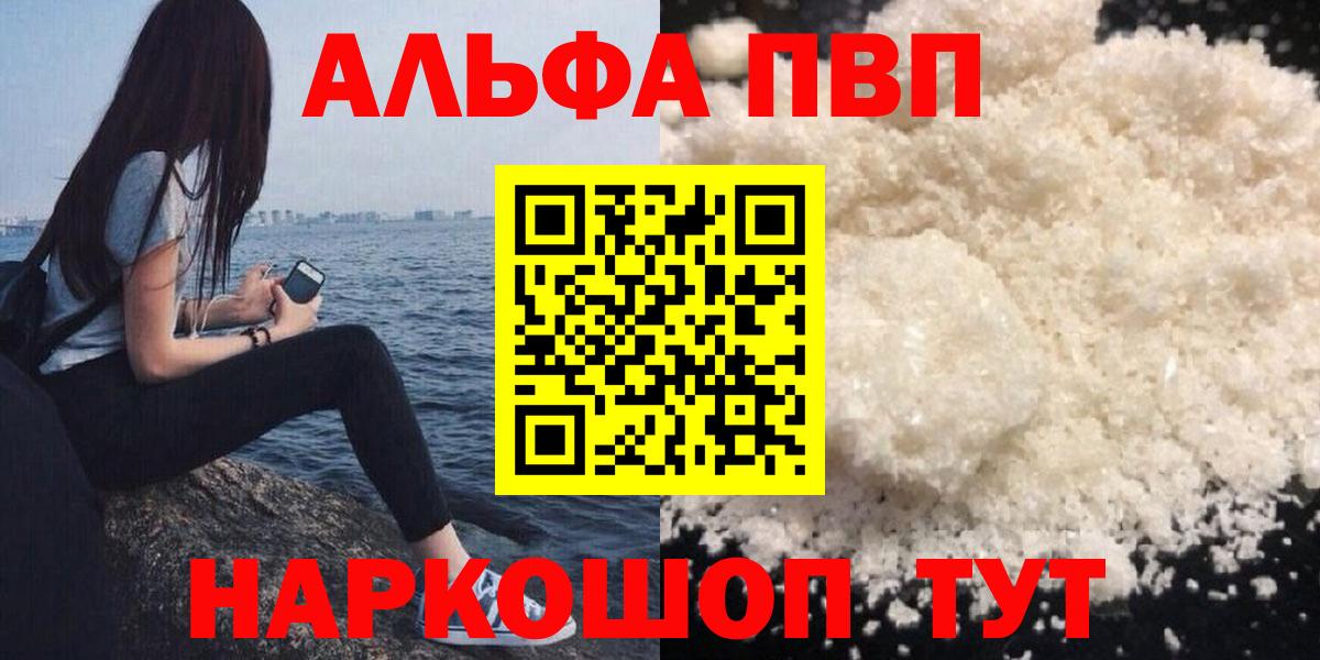 А ПВП Crystall Чернушка