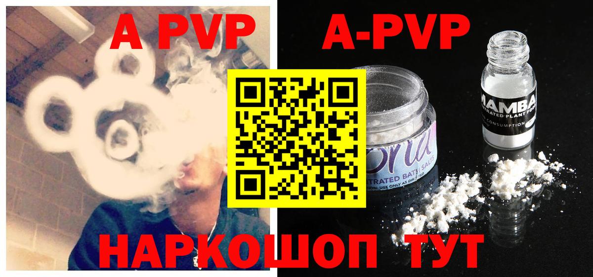 Чернушка  Alfa_PVP VHQ  Alpha PVP Crystall  Вход с VPN  Альфа ПВП Crystall 
