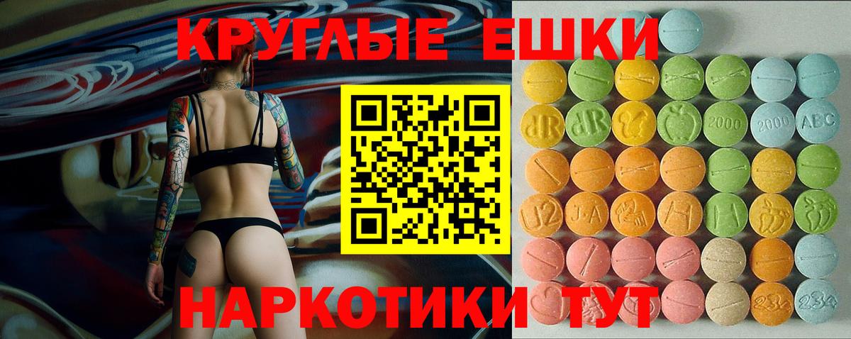 Экстази круглые  ЭКСТАЗИ  Экстази таблы  Чернушка  Вход с VPN 