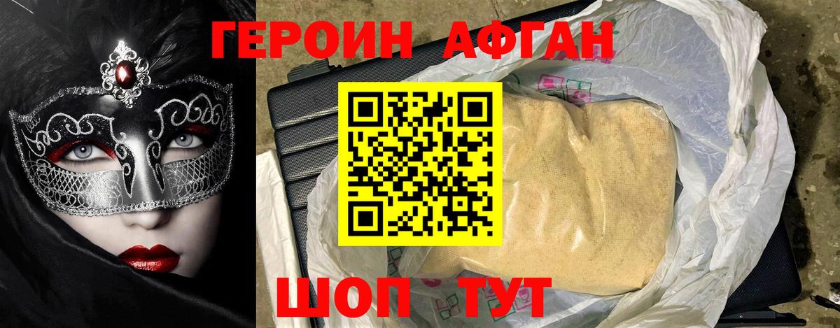 Героин  Вход с VPN  Чернушка  ГЕРОИН VHQ 