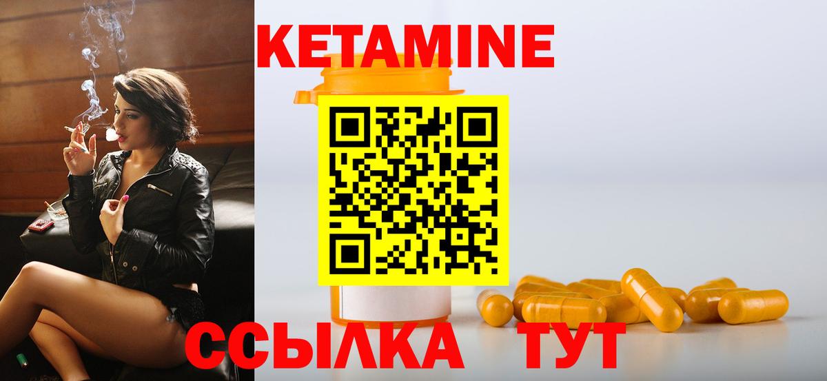 Чернушка  КЕТАМИН ketamine  мега как войти  Вход с VPN 