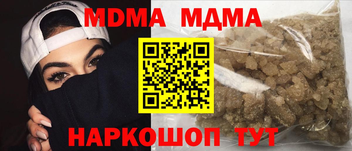МДМА молли  MDMA  Чернушка  Вход с VPN 