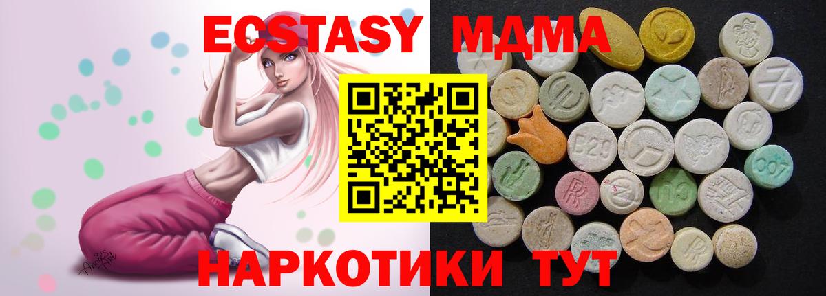 МДМА Molly Чернушка