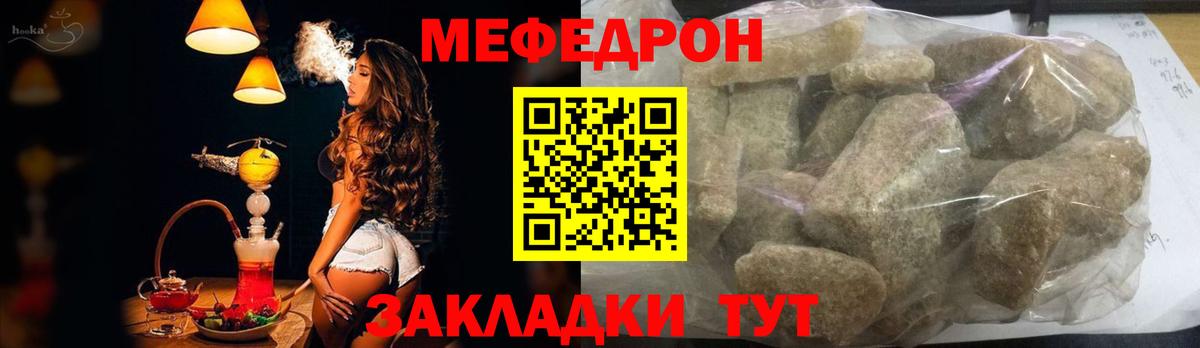 Мефедрон  МЯУ-МЯУ мяу мяу  Вход с VPN  купить закладку  Чернушка 