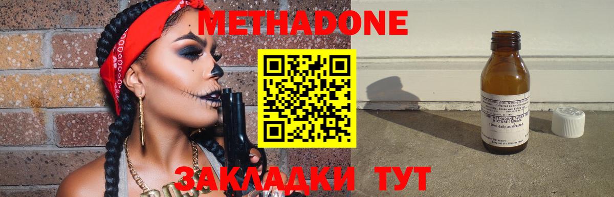 Метадон кристалл  Вход с VPN  Метадон белоснежный  Чернушка 