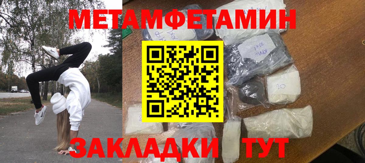 Чернушка  Первитин Декстрометамфетамин 99.9%  Вход с VPN 