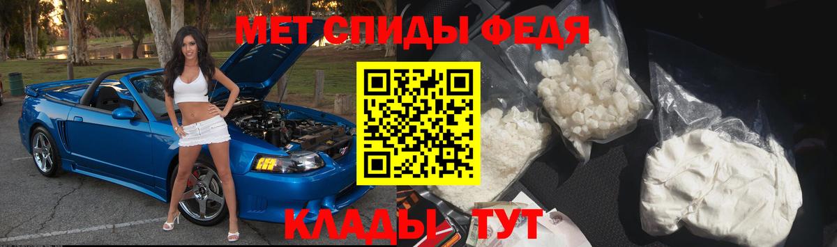 Метамфетамин кристалл Чернушка