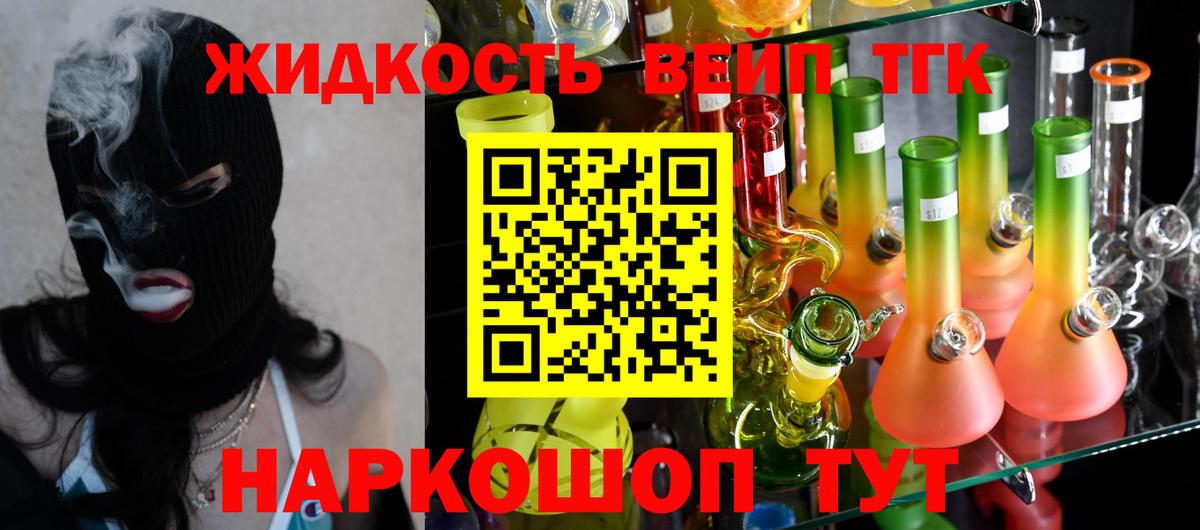 Дистиллят ТГК THC oil  Вход с VPN  Чернушка 